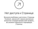Помогите настроить рекламу в Инстаграмм