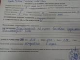 3 скрининг