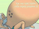 Почти 38 недель
