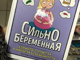 Забавная книжка??