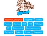 Полезное приложение