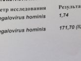 Герпес?