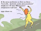 Ночной юморок