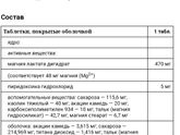 Магний