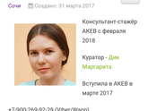 Докормливания