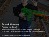 Помощь малышу
