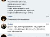 Девчата, развод или нет?