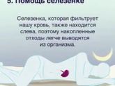 Полезно знать ❗️❗️❗️для здорового сна 😴