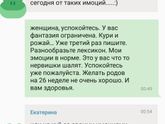 Сейчас подружка на 6