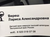 Нижний Новгород невролог