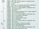 Идея для фотоальбома/Фоточелендж