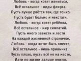 Про любовь....