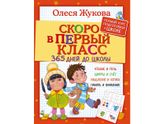 Моторная аллалия