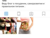 Девочки кто хочет худеть