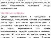Звездочка!)