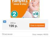 Что выбрать?