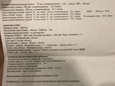 Сегодня была на 3