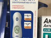 Бесконтактный термометр