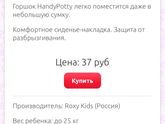 "Пи-пи" на улице?!
