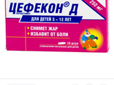 Вызвала скорую.