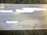 Справка