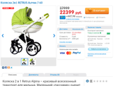 Коляска Retrus
