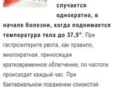 Ротавирус