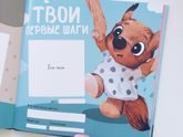 Альбом первых достижений малыша