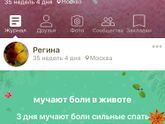 Ночной эфир от Полины
