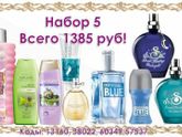 Наборы со скидкой от 50%