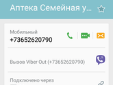 Симферополь срочно
