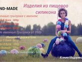Именной грызунок ,держатели для сосок,браслеты прорезыватели