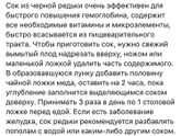КАК ПОВЫСИТЬ ГЕМОГЛОБИН?(натуральные средства!)👇🏻