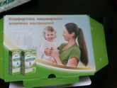Nestogen 3