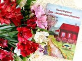 Книжная полочка. Пополнение.