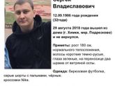 Пропал челочек,репост если можно
