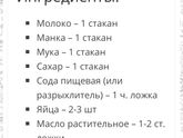 Манник