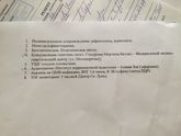 Аутипичный аутизм с интеллектуальными нарушениями. F 84.1.
