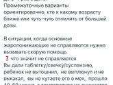 Не сбивается температура.