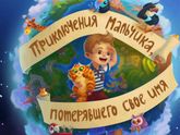 Именная книга