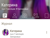 Девочки это Катерина