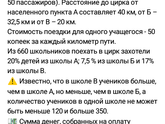 Помогите решить задачу