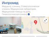 Прививка