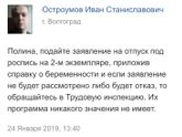 Количество дней отпуска перед декретом