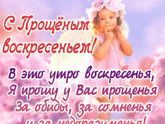 Дорогие мои девчонки 💋❤️😍💐всех поздравляю с последним днем масленицы! С Прощенным воскресеньем💋❤️