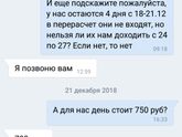 Забавный перерасчет