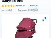 Может есть у кого такая коляска?