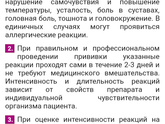 Девочки,позавчера сделали прививку гепатит,вчера
