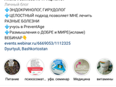собиралась в протокол........