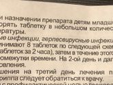 Анаферон детский